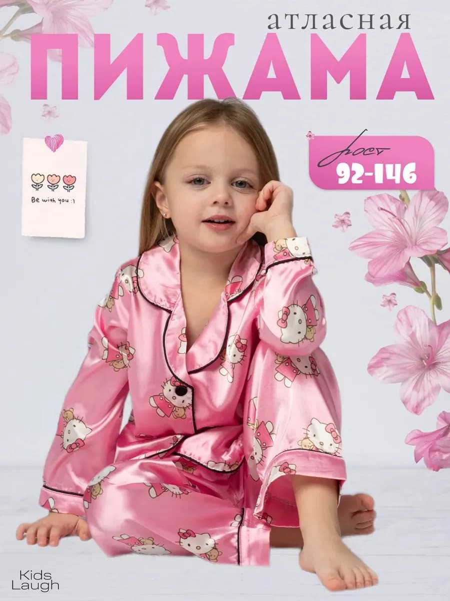 Детская шелковая пижама со штанами hello kitty