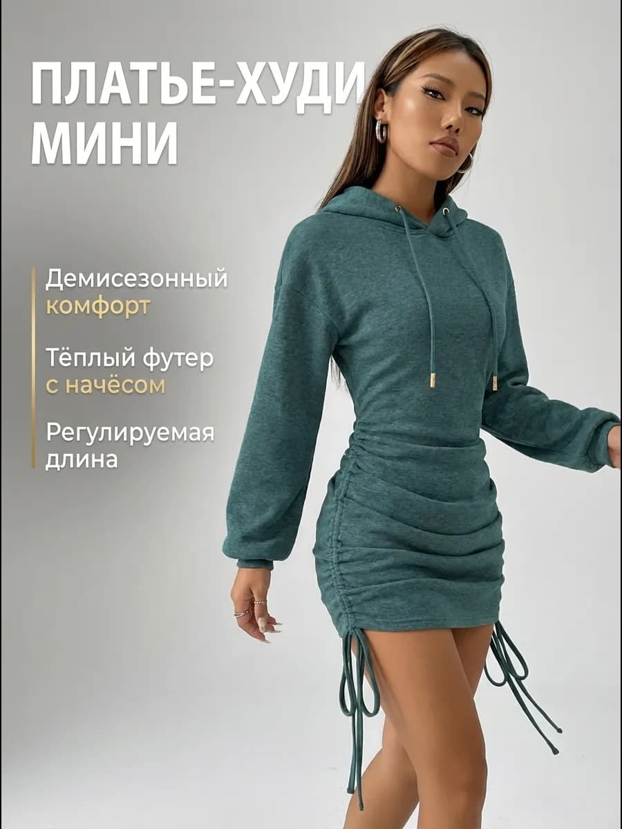 Платье-худи спортивное драпированное с капюшоном