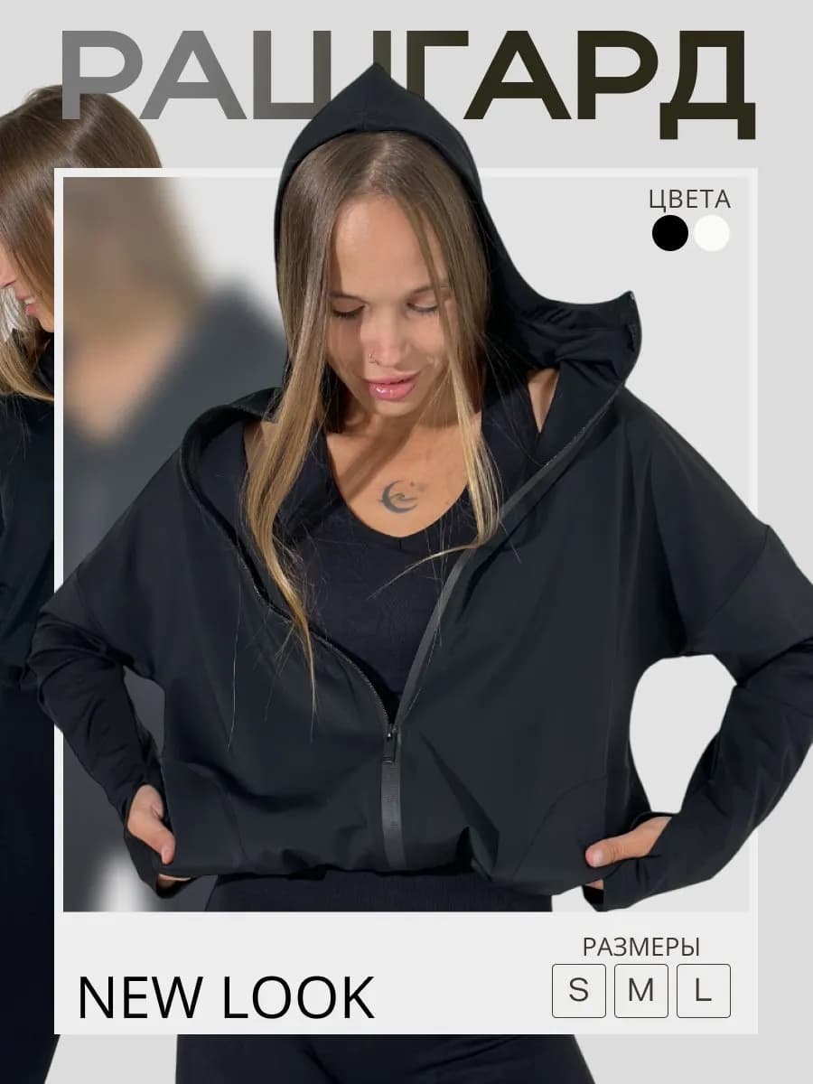 Рашгард спортивный на молнии с рукавом