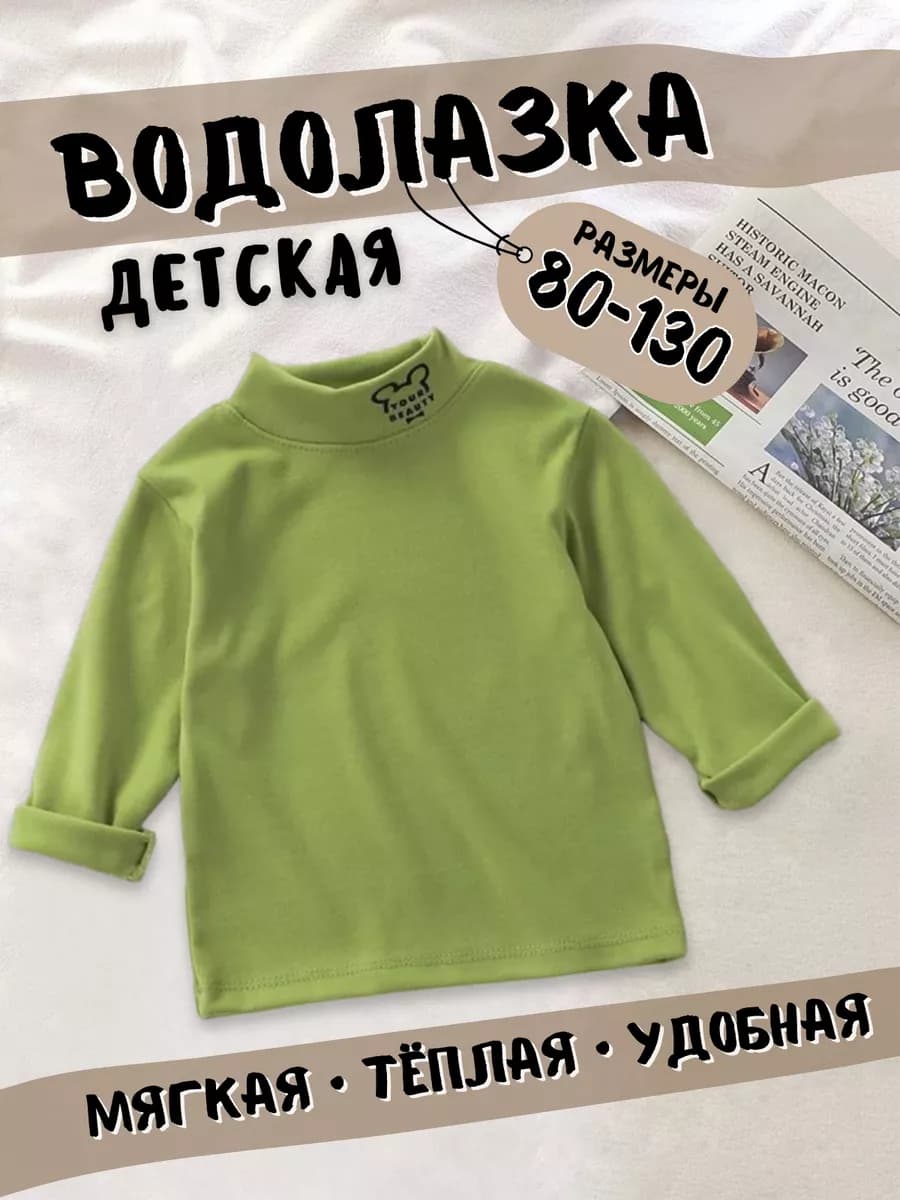 Лонгслив детский утепленный - фото 1