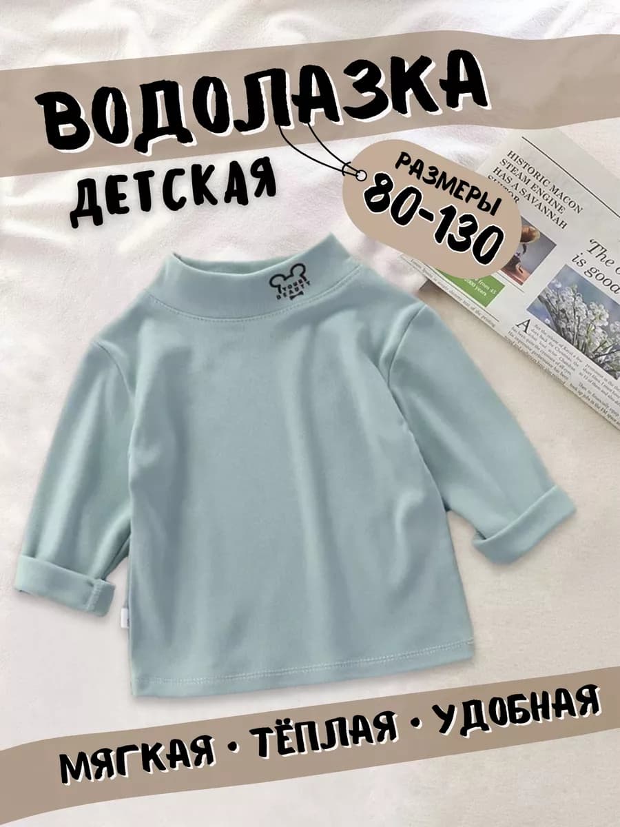 Лонгслив детский утепленный