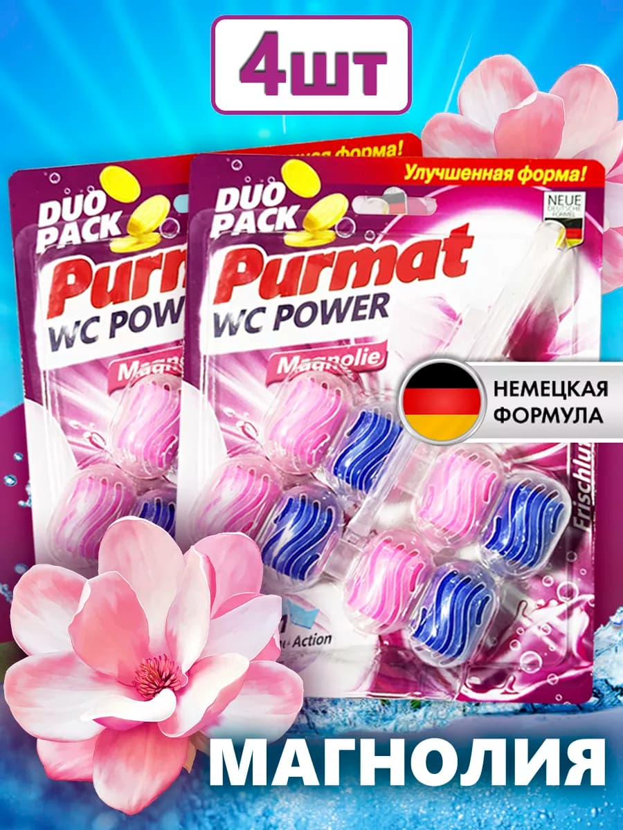 Ароматизированный подвесной блок 3 в 1 для туалета - 4 шт