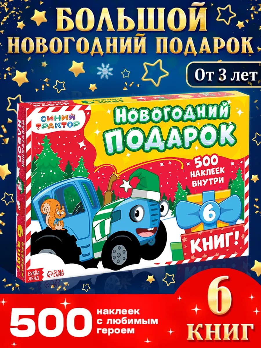 Новогодний подарок для детей - фото 1