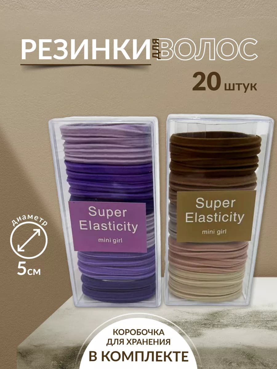 Набор резинок в коробке