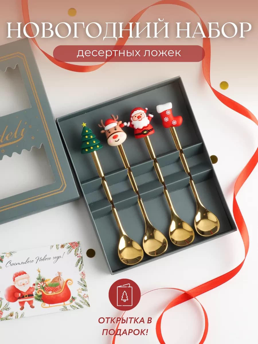 Набор столовых приборов ложки золотые