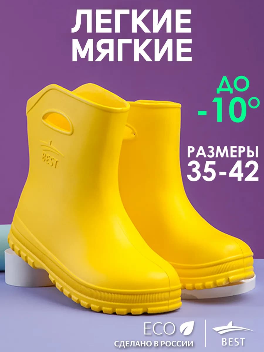 Резиновые сапоги женские короткие