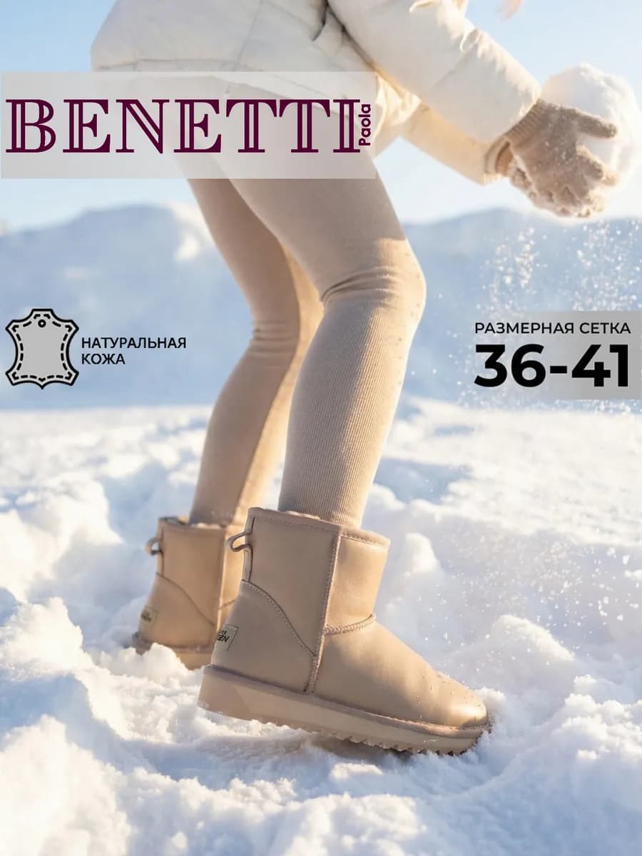 Зимние угги натуральная кожа на толстой подошве