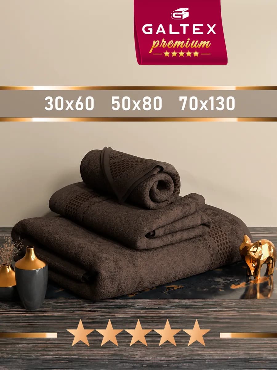 Полотенце банное махровое набор 3 шт