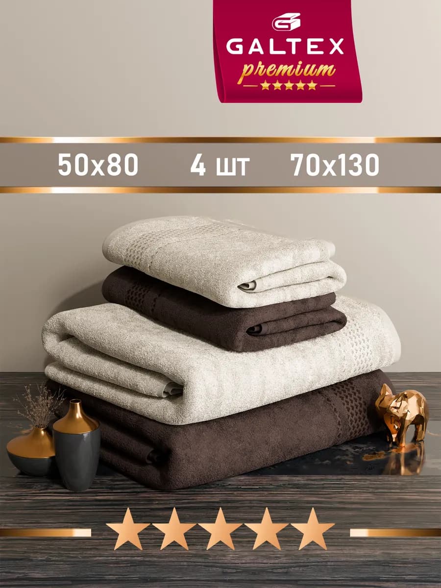 Полотенце банное махровое набор 4 шт