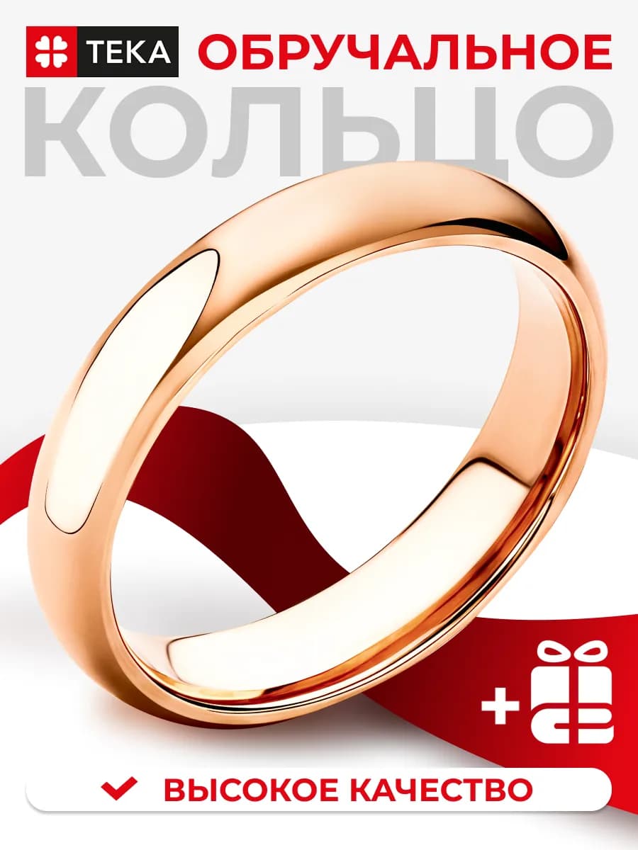 Кольцо обручальное бижутерия - фото 1