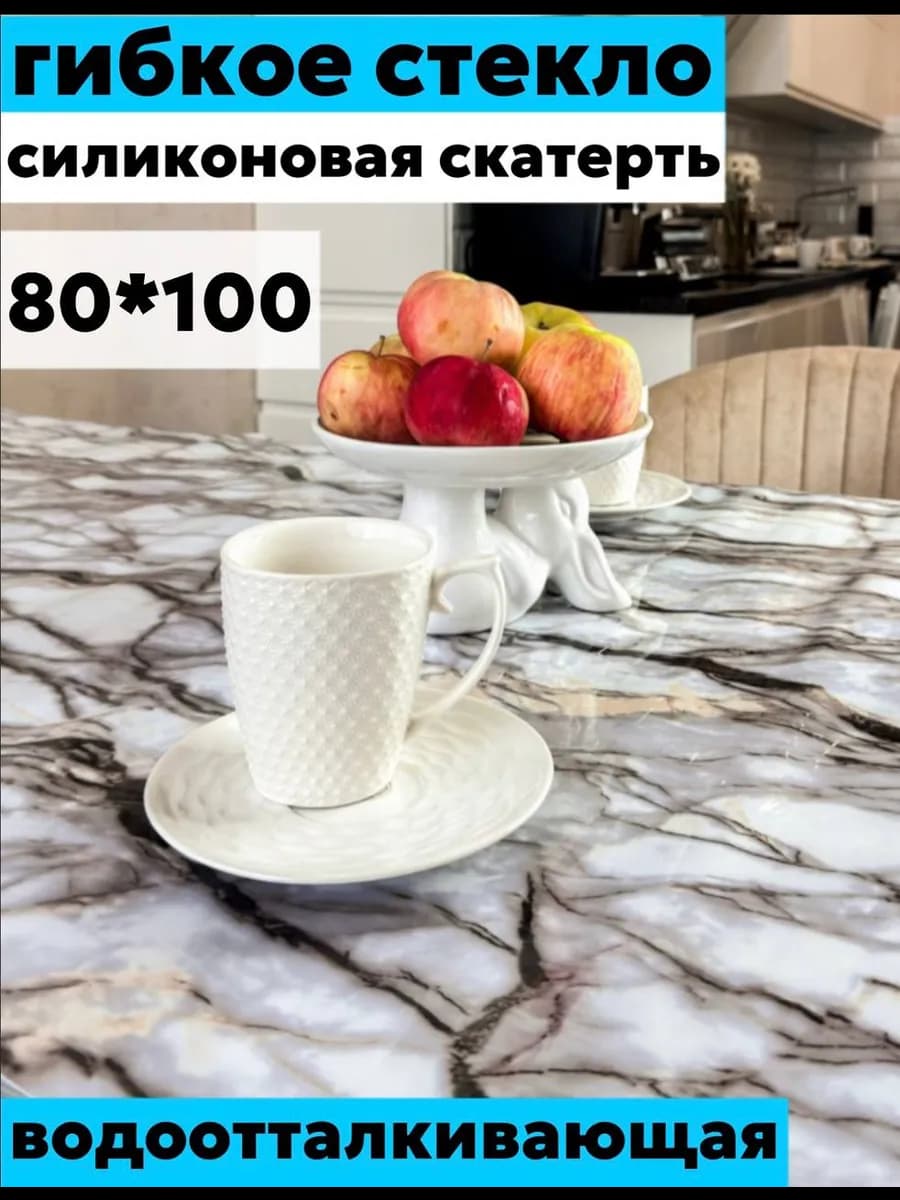 Силиконовая скатерть на стол гибкий мрамор 80*100