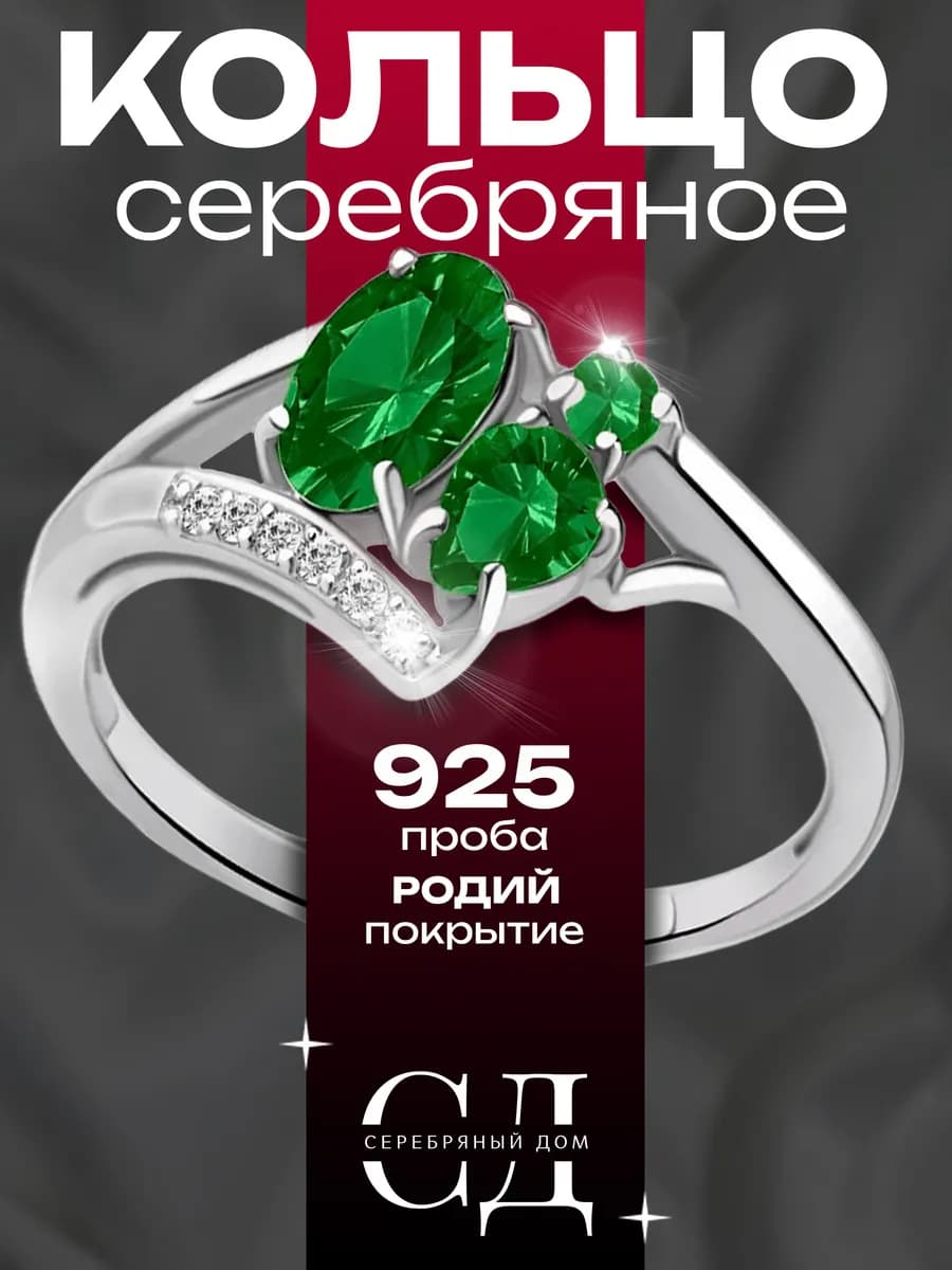 Кольцо серебро 925 с зеленым камнем - фото 1