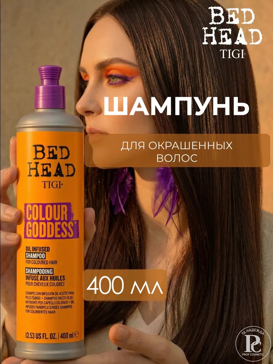 COLOUR GODDESS Шампунь для окрашенных волос 400 мл