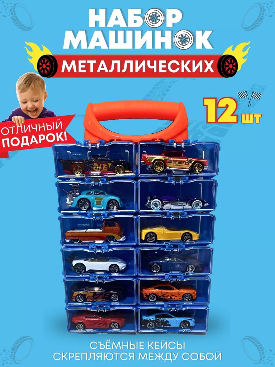 Машинки набор 12 штук металлические