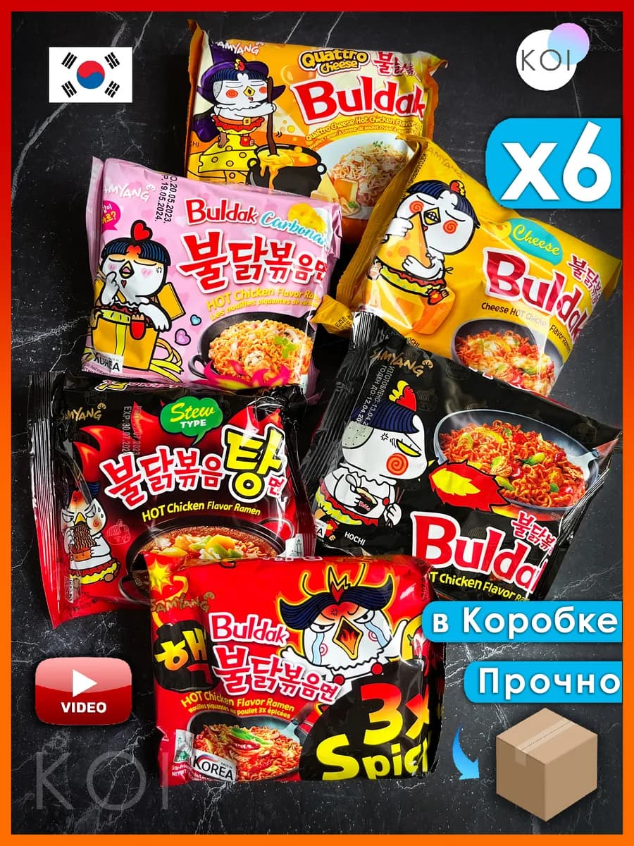 Корейская лапша быстрого приготовления в ассортименте, 6 шт