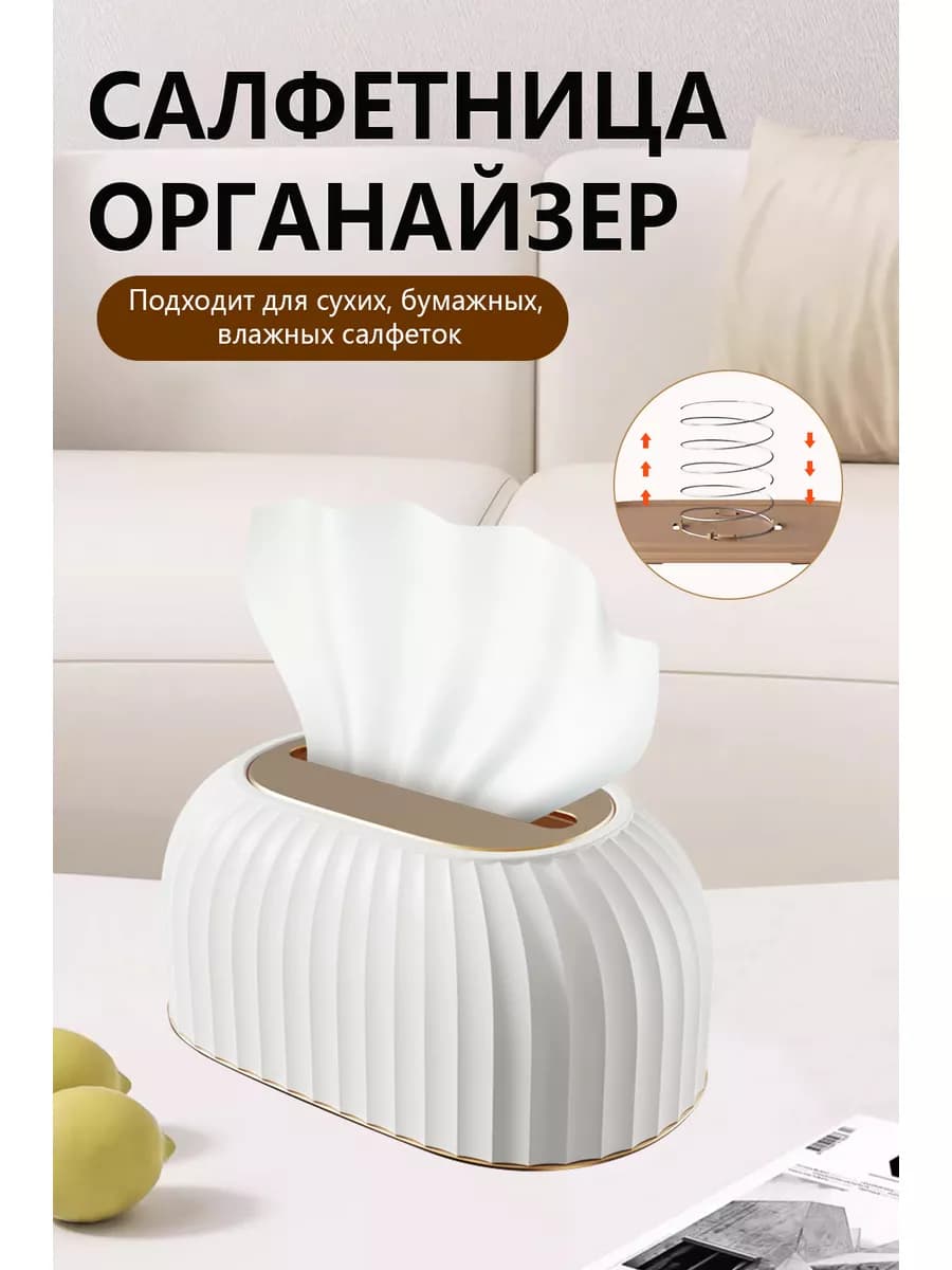 Салфетница на стол кухонная интерьерная Бокс для салфеток