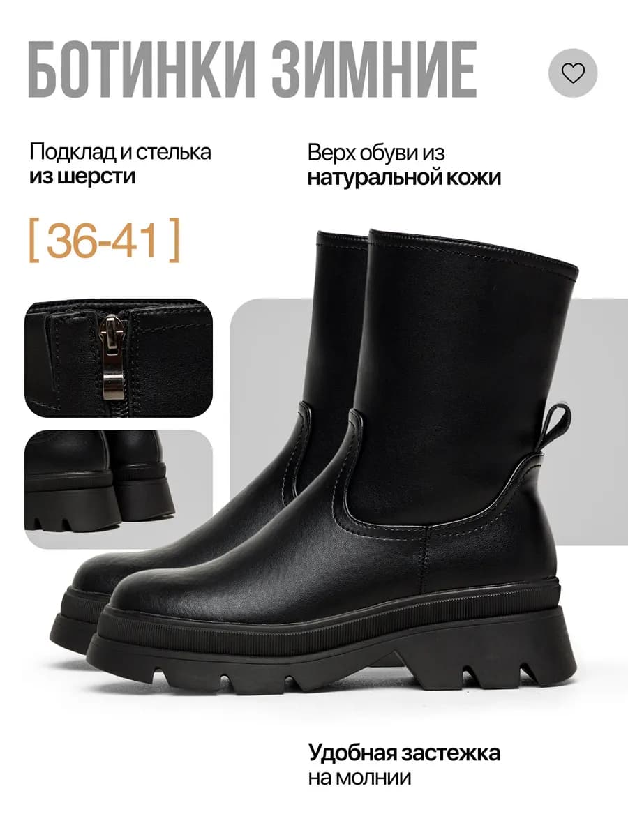 Ботинки зимние натуральная кожа - фото 1