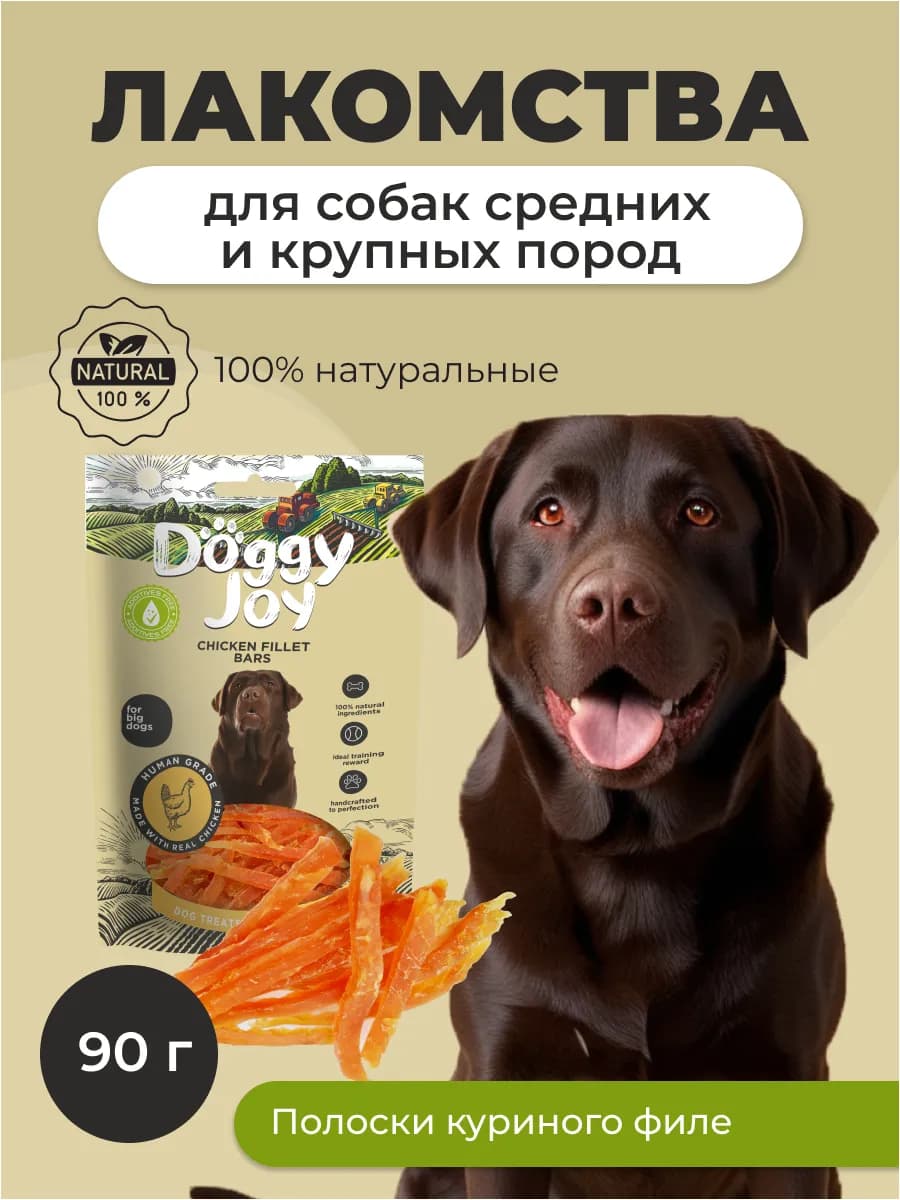 Полоски куриного филе 90г