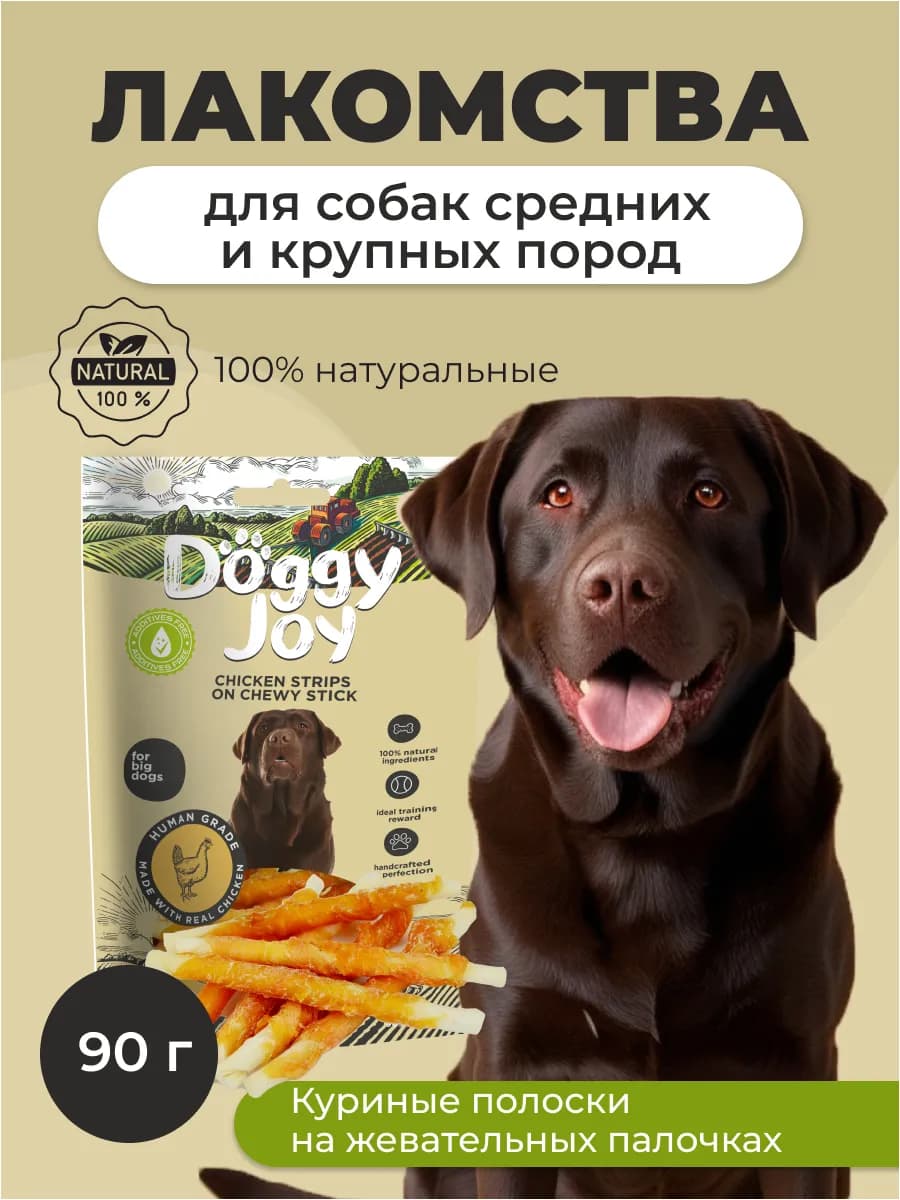 Куриные полоски на палочках 90г