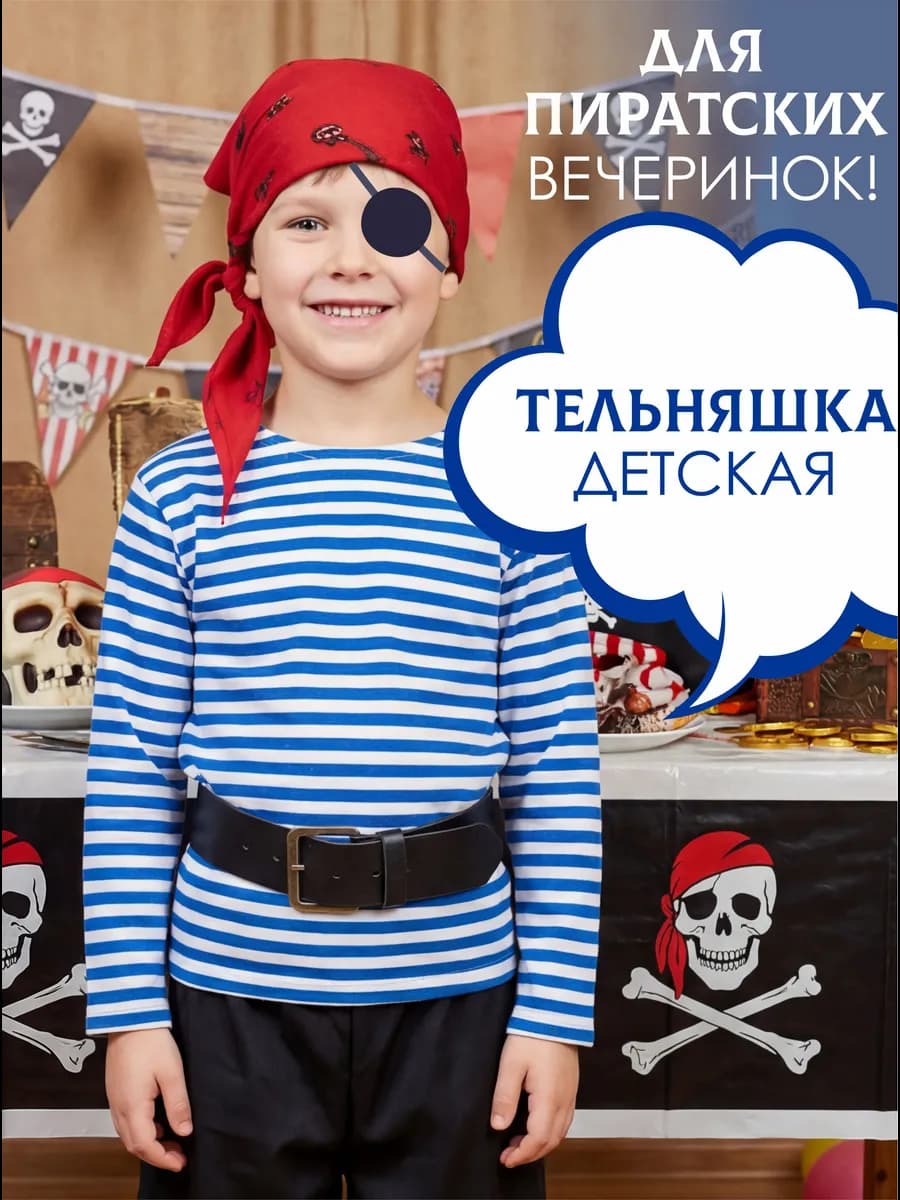 Тельняшка с начесом вязаный полосатая