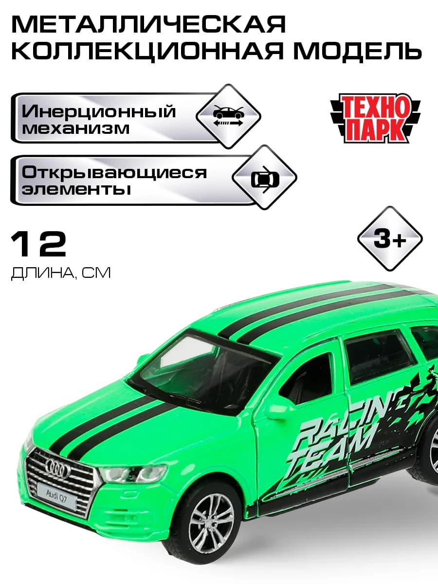 Машинка детская металлическая Audi Q7 моделька