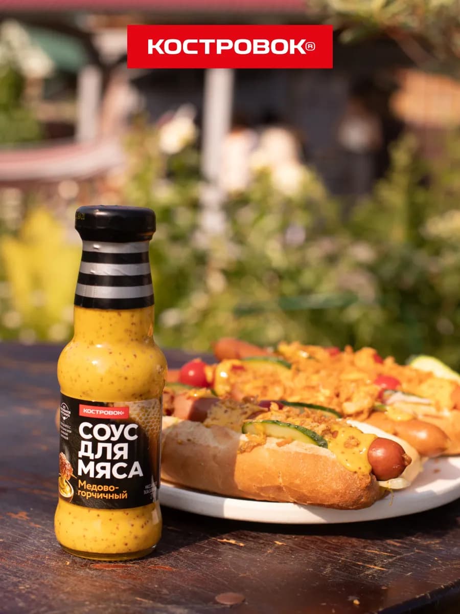 Соус для мяса Медово-горчичный, 250 мл