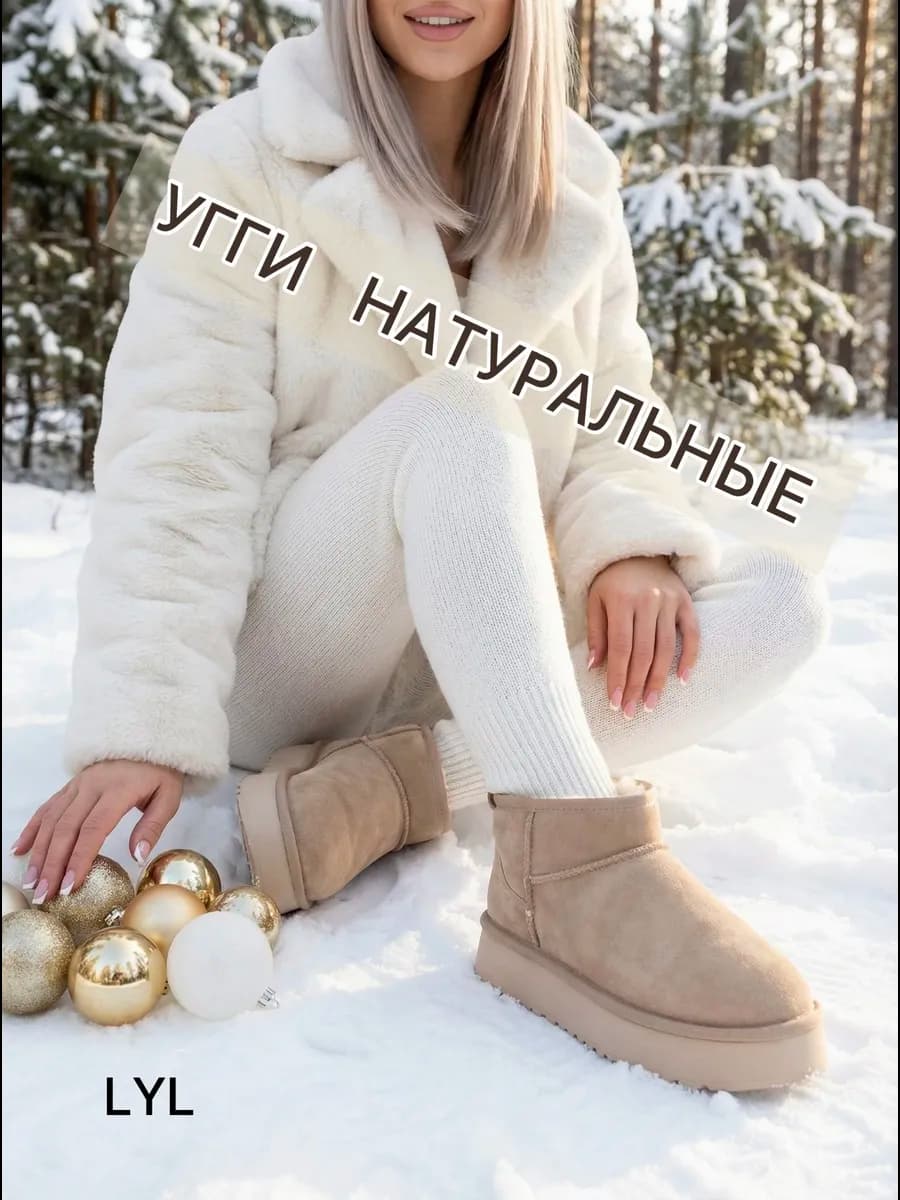 Угги зимние натуральные короткие на платформе