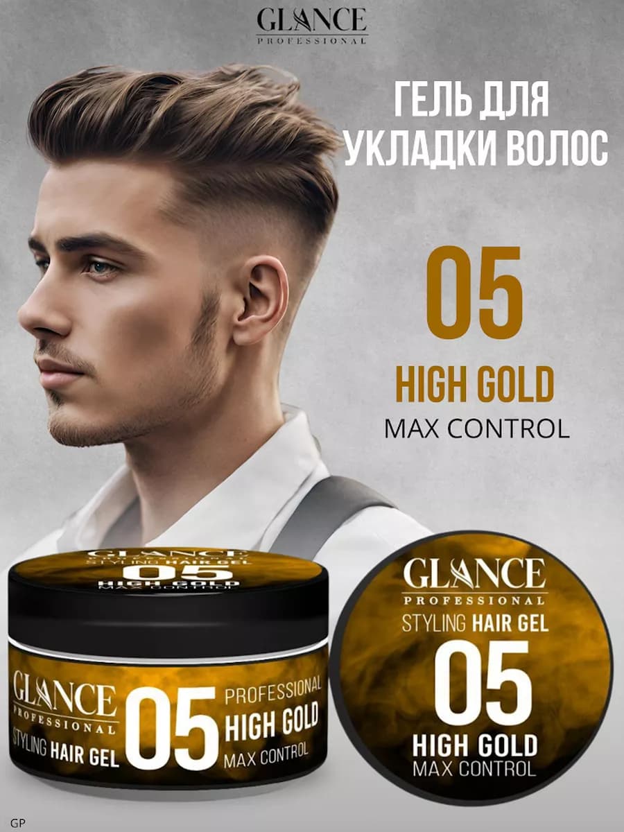 Гель для укладки волос High Gold Max Control 05 Глансе