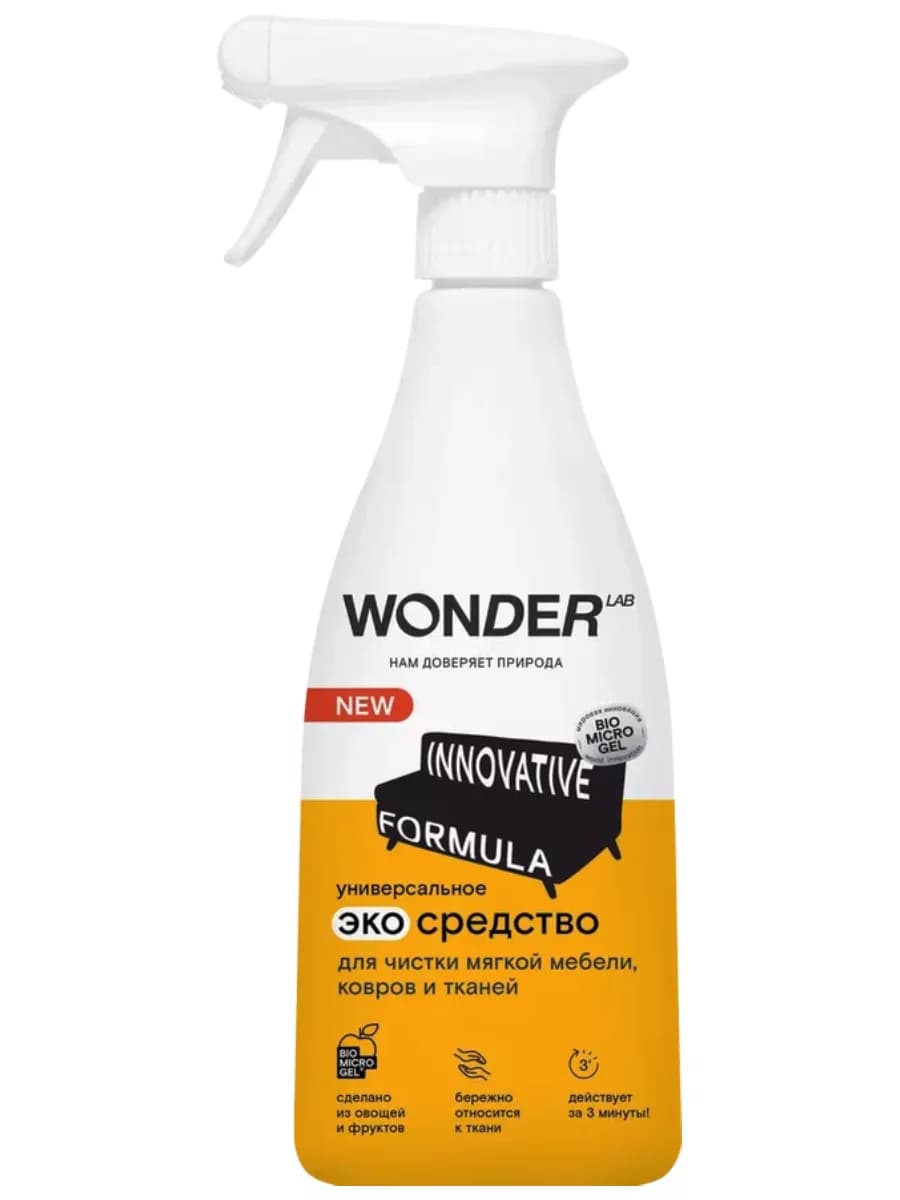 Универсальное средство для мебели, ковров и тканей Эко 0,55л