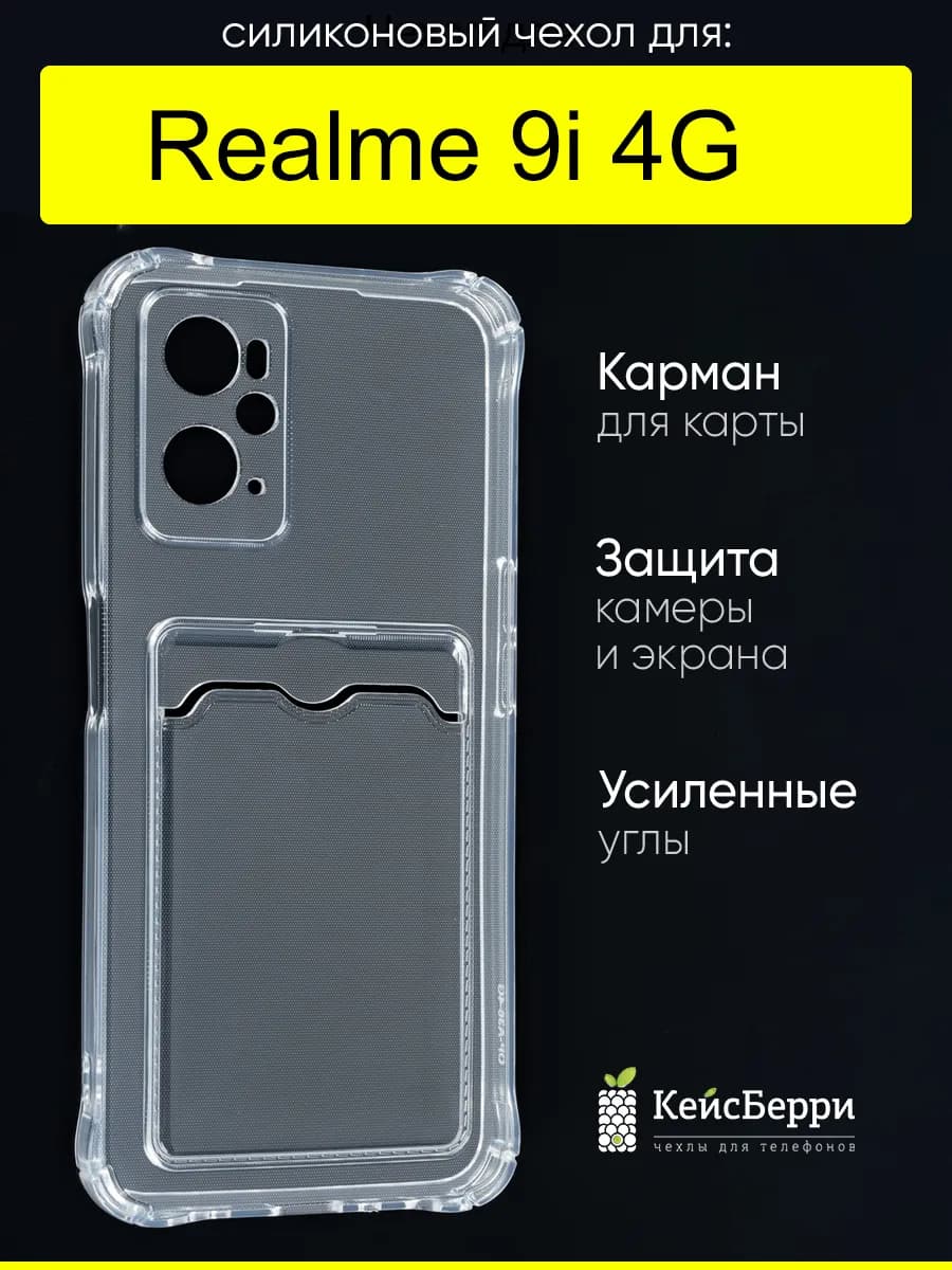 Чехол для 9i 4G, серия Card Case