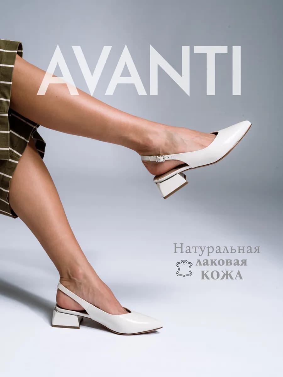 Туфли слингбэки кожаные на низком каблуке трапеция