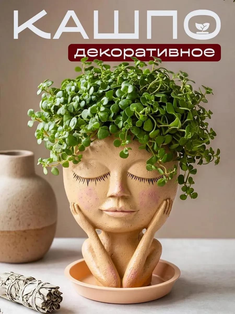 Кашпо голова для цветов