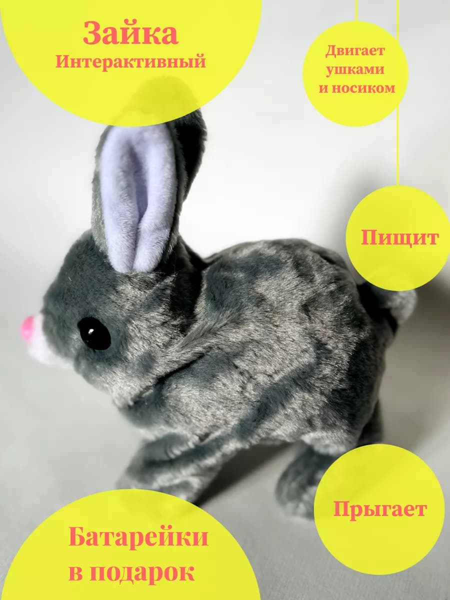 Интерактивная игрушка прыгающий зайка