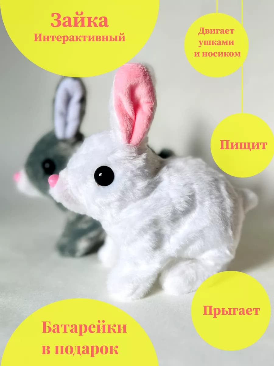 Интерактивная игрушка прыгающий зайка