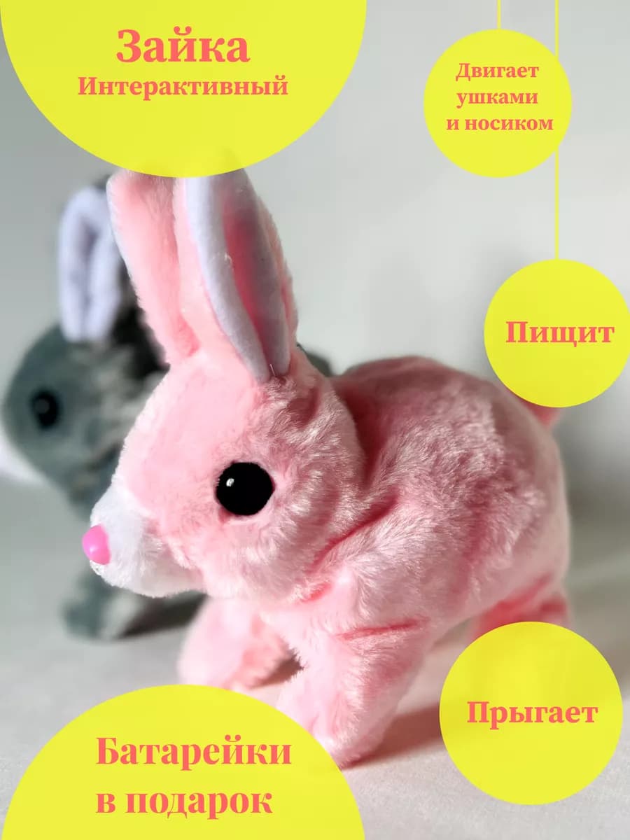 Интерактивная игрушка прыгающий кролик