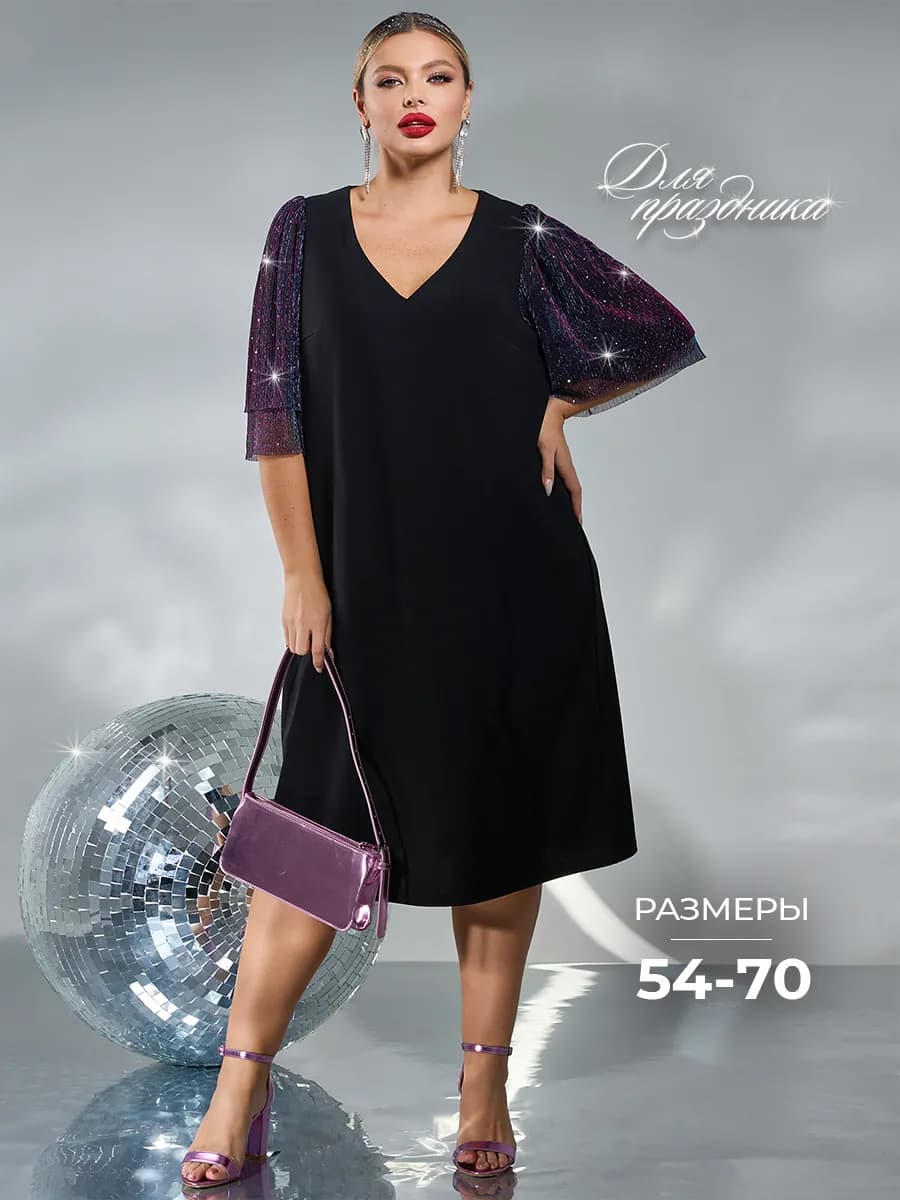 Платье вечернее праздничное plus size