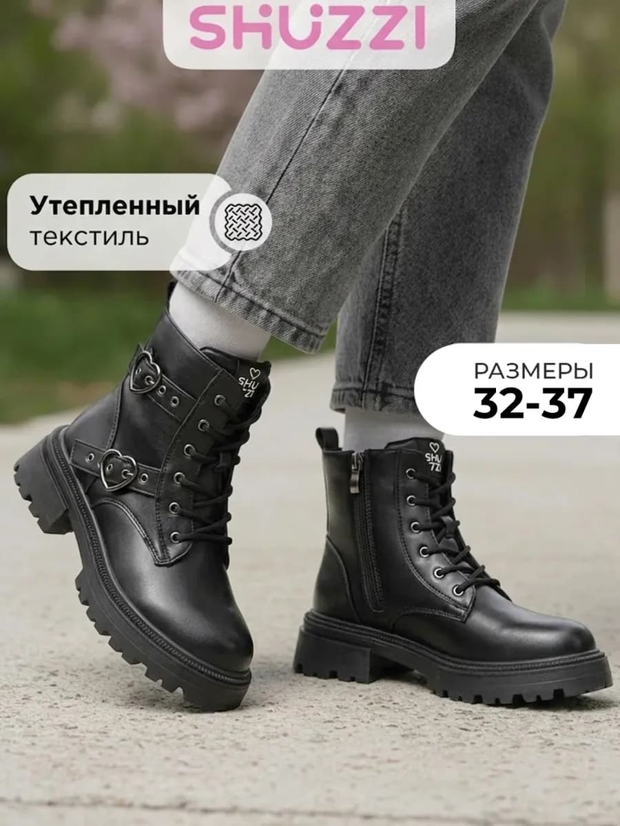Весенние ботинки берцы массивные для подростка
