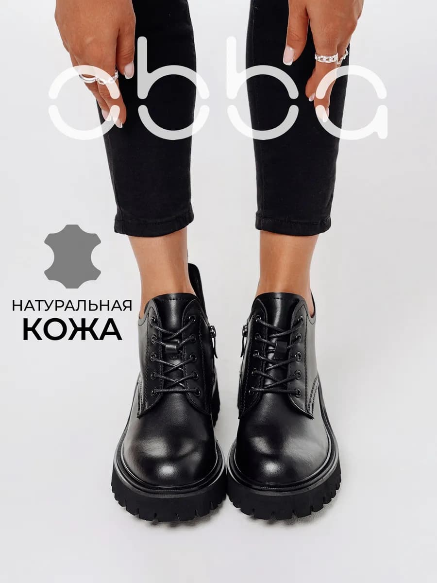 Демисезонные ботинки на платформе натуральная кожа