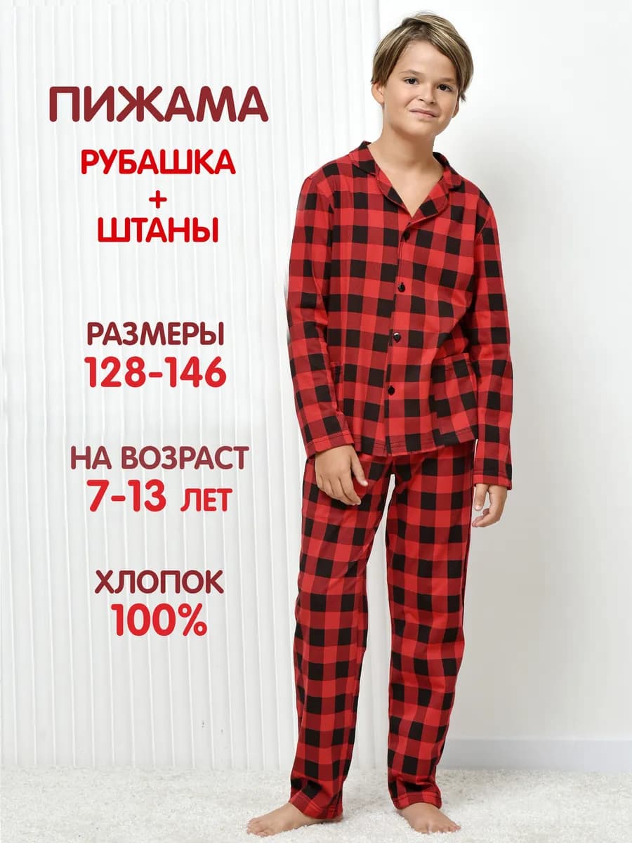 Пижама новогодняя со штанами и рубашкой