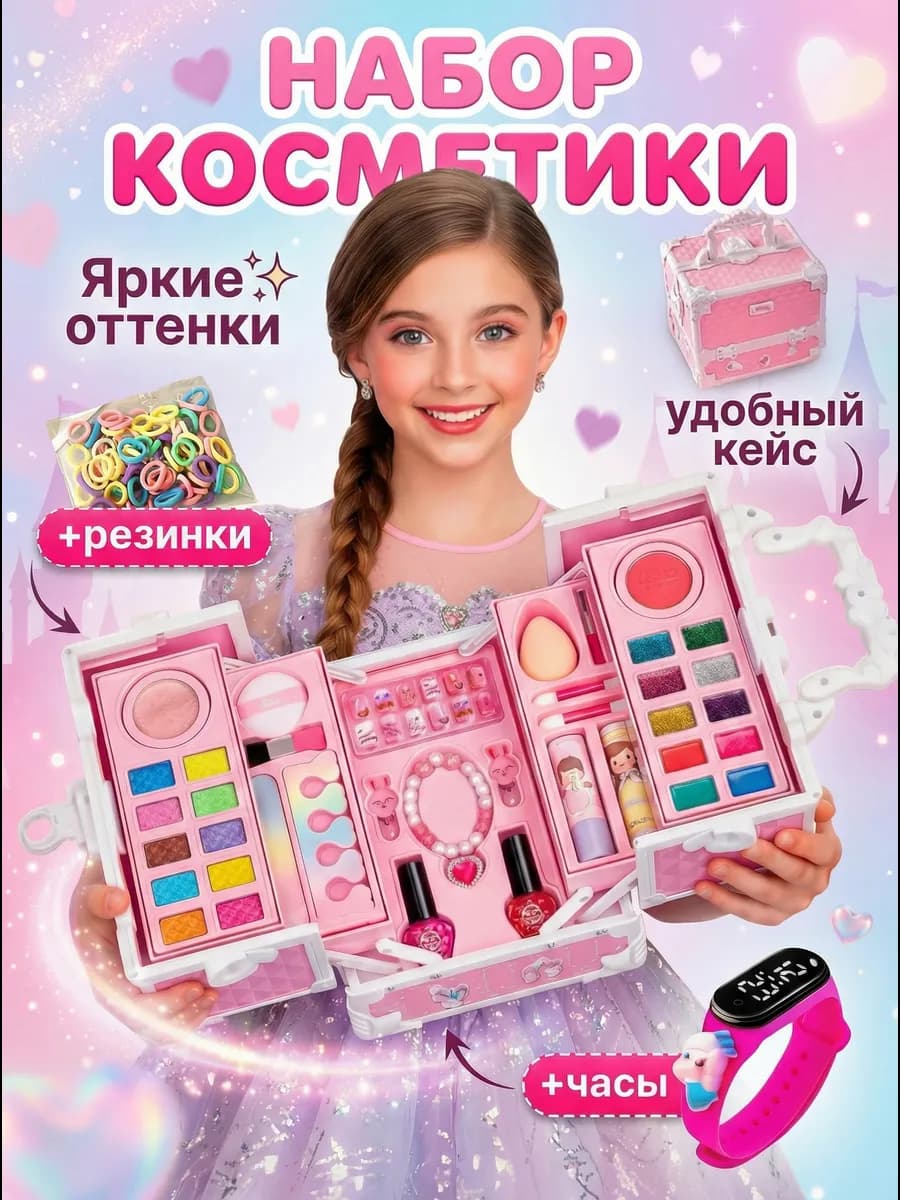 Детская декоративная косметика для девочек