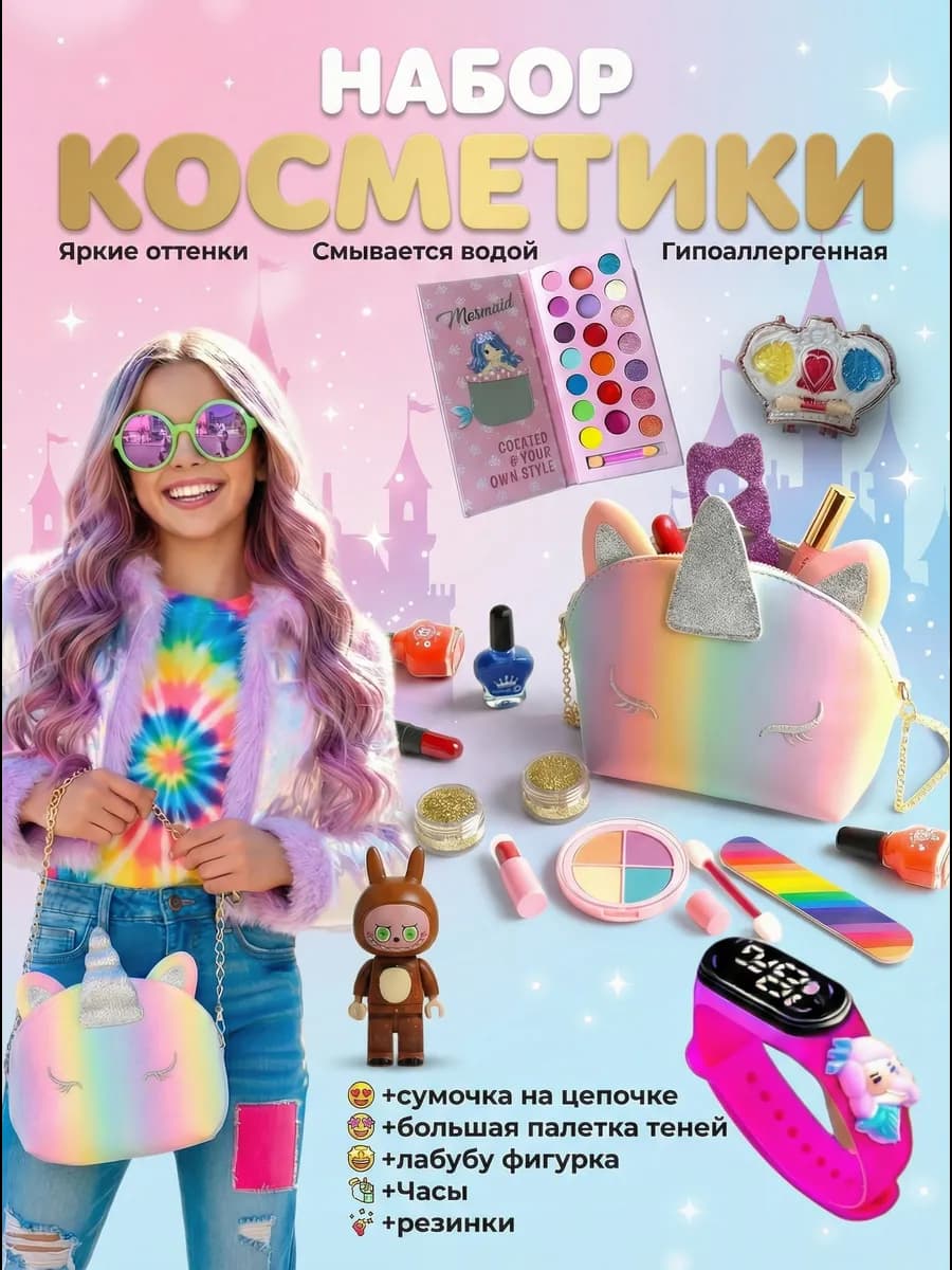 Детская декоративная косметика для девочек