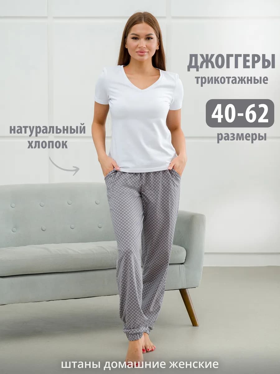 Брюки домашние хлопок,штаны пижамные,джоггеры