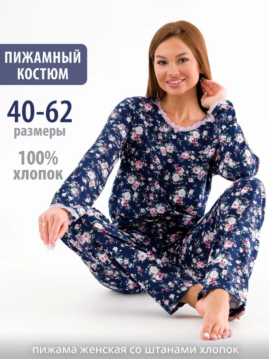 Пижама со штанами домашний костюм