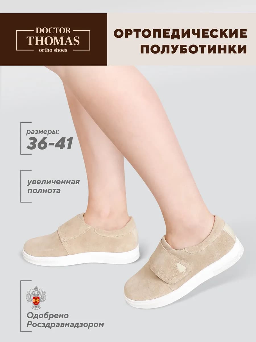 Ортопедические кеды из натуральной замши велюр DTD-330