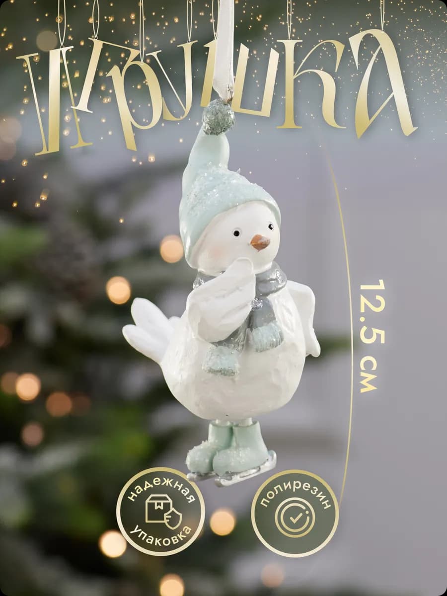 Новогодние елочные игрушки на елку