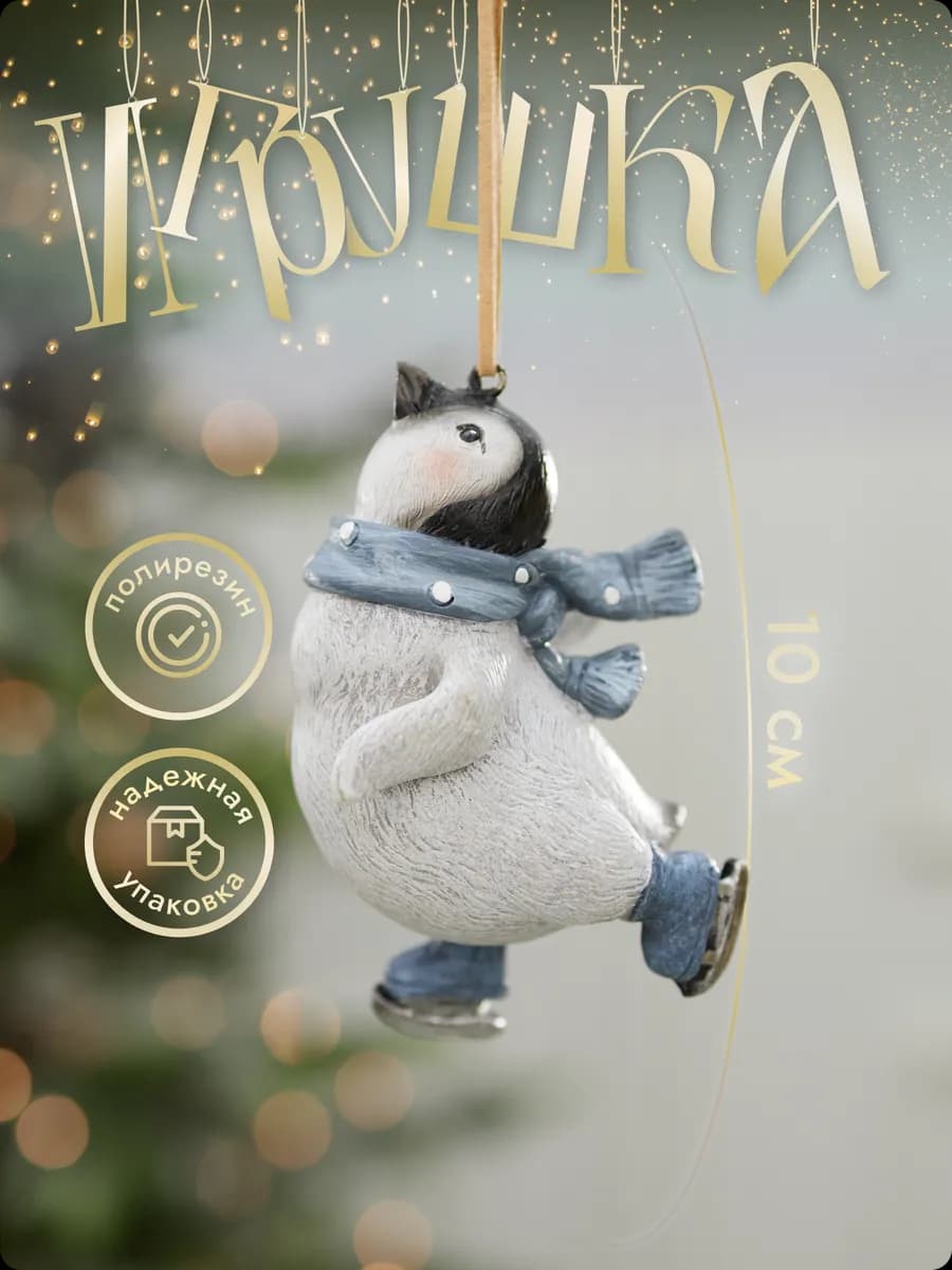 Новогодние елочные игрушки на елку