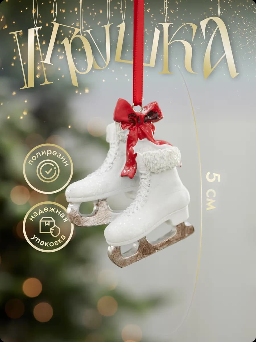 Новогодние елочные игрушки на елку