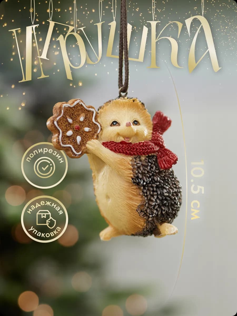 Новогодние елочные игрушки на елку - фото 1