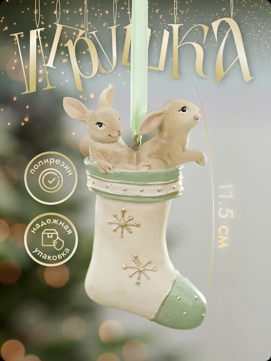 Новогодние елочные игрушки на елку