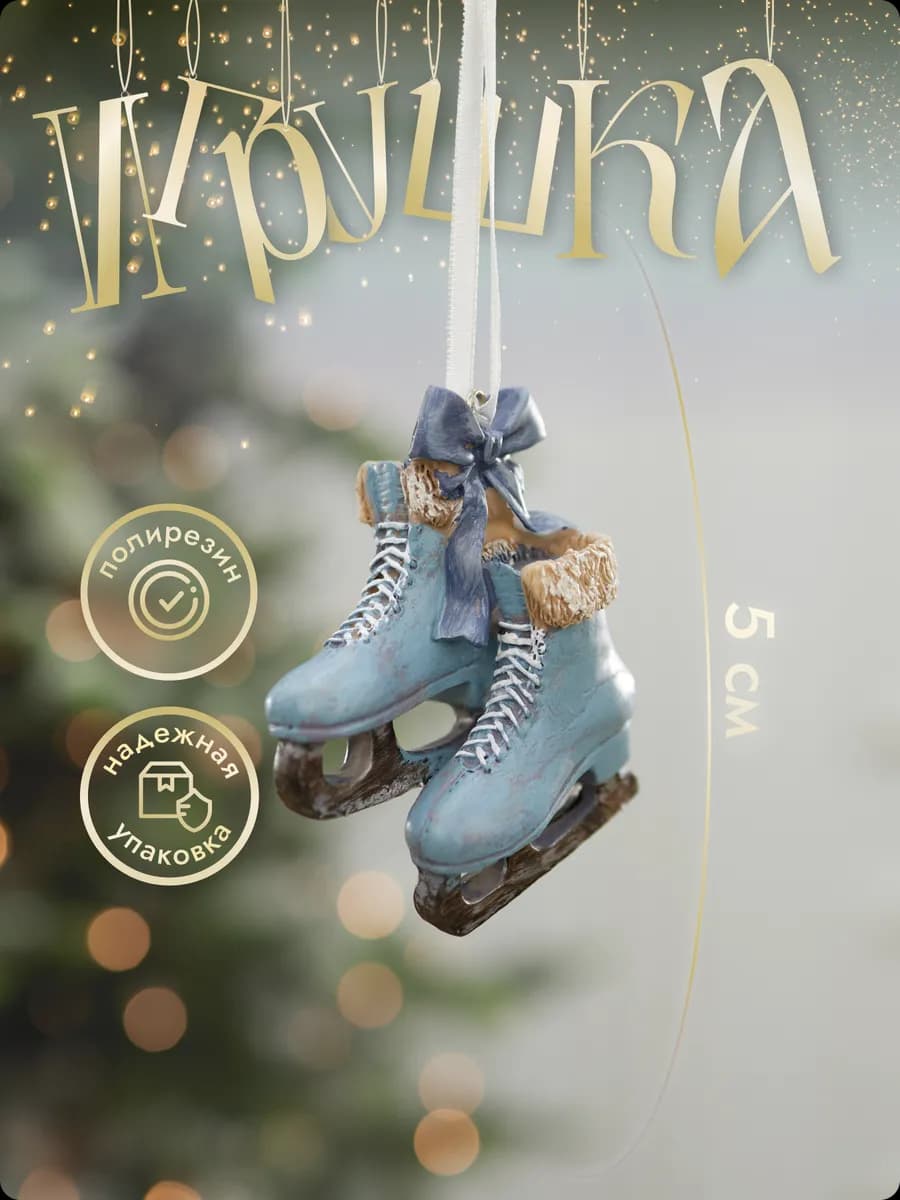 Новогодние елочные игрушки на елку